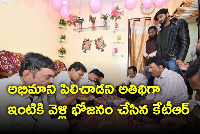 KTR went to a fan house in Hyderabad as invited