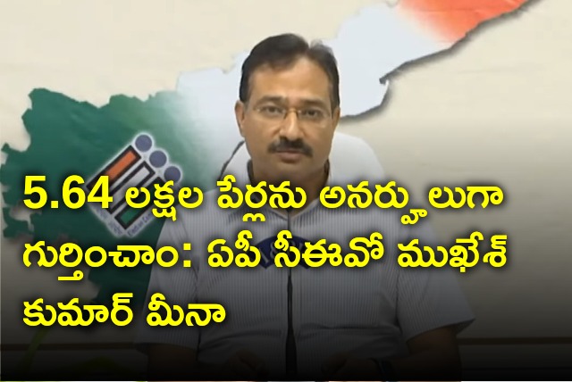 AP CEO Mukesh Kumar Meena press meet on voter list