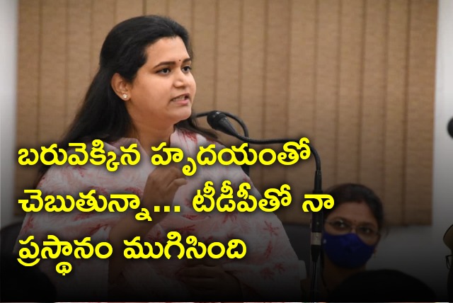 Kesineni Swetha announces her journey with TDP comes to an end