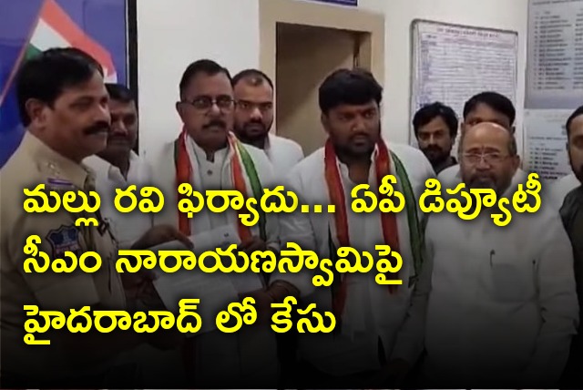 Police case files on AP Dy CM Narayana Swamy in Hyderabad