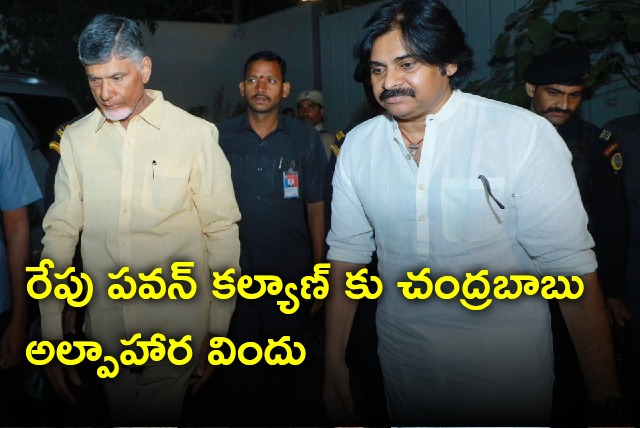 Chandrababu and Pawan Kalyan will meet CEC tomorrow in Vijayawada