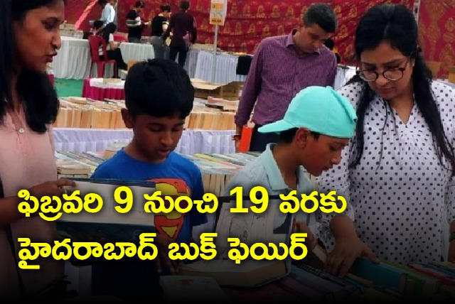 Hyderabad Book Fair from February 9 to 19