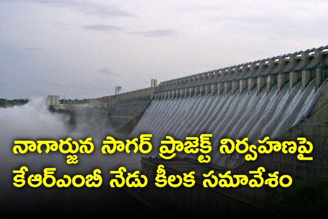 Nagarjuna Sagar Project was taken into custody by KRMB officials