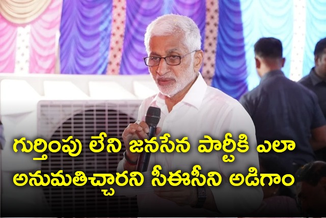 Vijayasai Reddy questions Janasena appearance in CEC meet