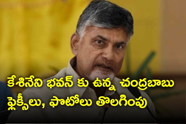 Chandrababu flexis and photos removed in Kesineni Bhavan