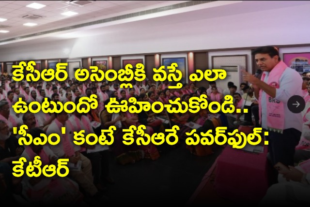 KTR says KCR is more powerful than CM 