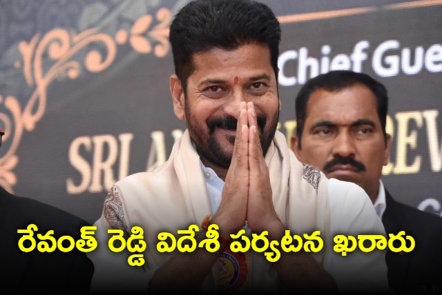 CM Revanth Reddy to visit Davos this month