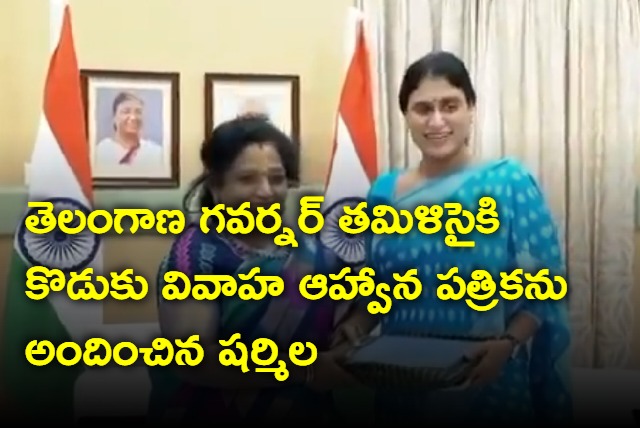 YS Sharmila invites Telangana Governor Tamilisai to her son marriage