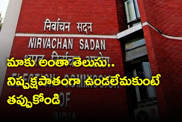 Central Election commission warns AP district collectors and SPs in fake voter list