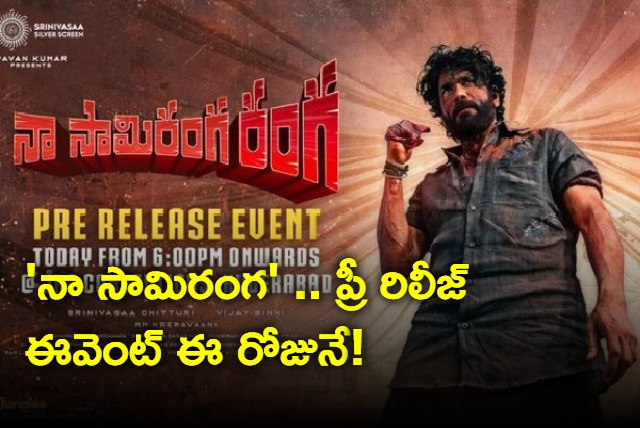 Na Saamiranga Pre Release Event