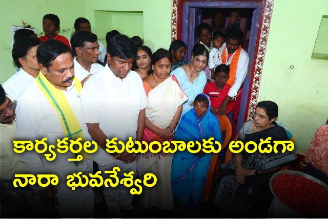 Nara Bhuvaneswari helps a deceased TDP worker family