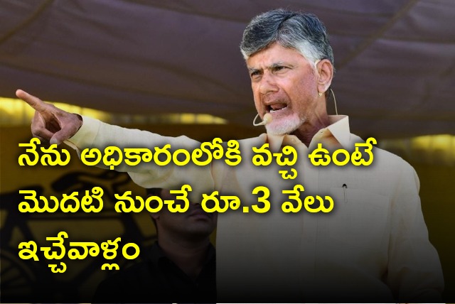 Chandrababu attends Raa Kadali Raa meeting in Bobbili