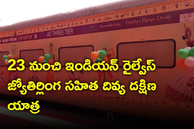 IRCTC to run Bharat Gaurav train from Secunderabad