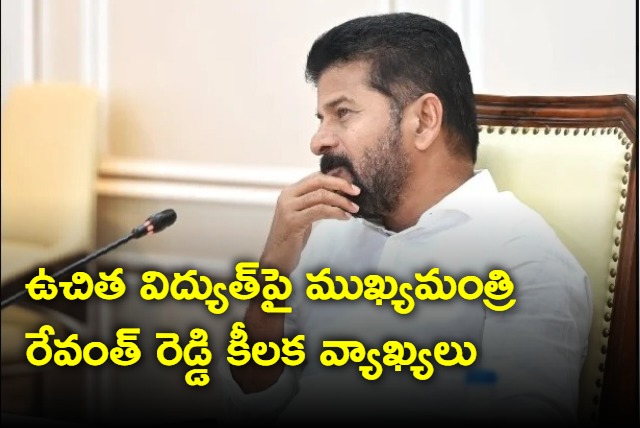 CM Revanth Reddy says will give uninterrupted free power