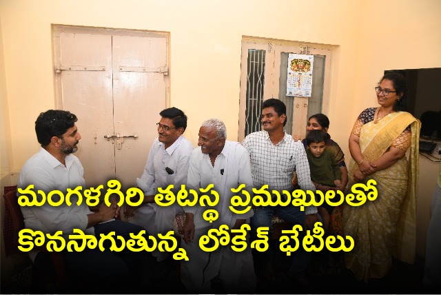 Lokesh held meeting with various sector people