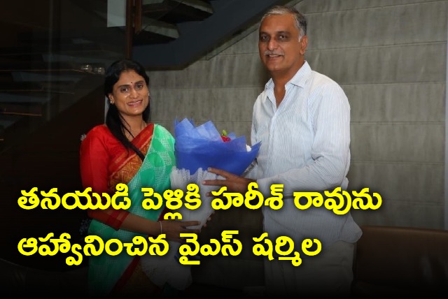 YS Sharmila invitation card to Harish Rao