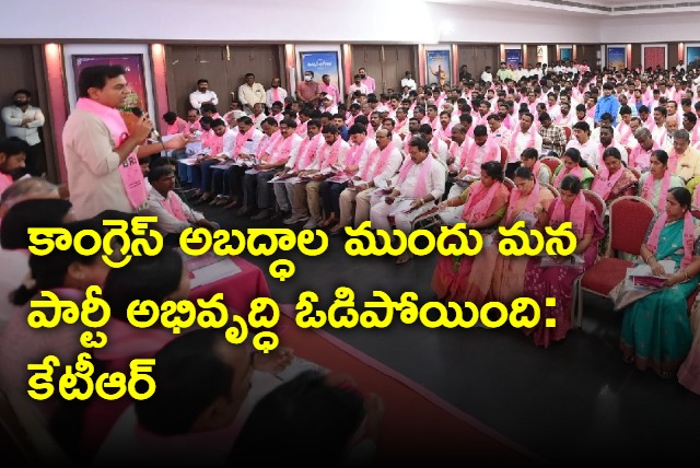 KTR review on Mahaboobabad Lok Sabha constituency