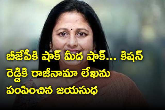 Jayasudha resigns from BJP