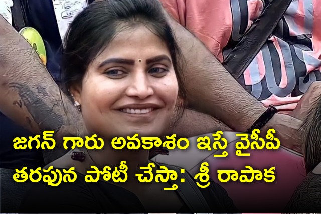 Actress Shree Rapaka seeks YCP ticket