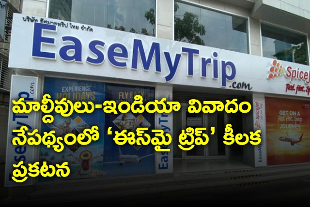 EaseMy Trip announced key statement in the wake of the Maldives India dispute