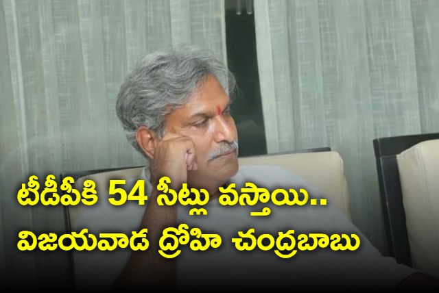 TDP will get 54 seats says Kesineni Nani