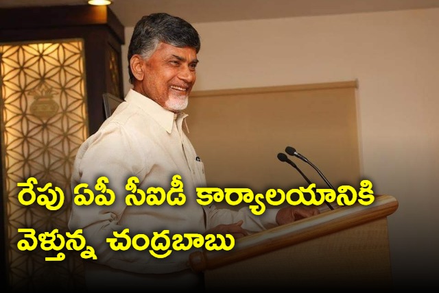 Chandrababu to go to CID office tomorrow