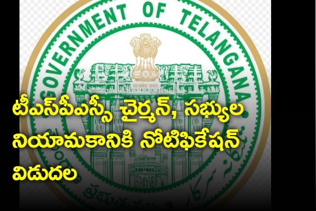 Notification for TSPSC chariman 