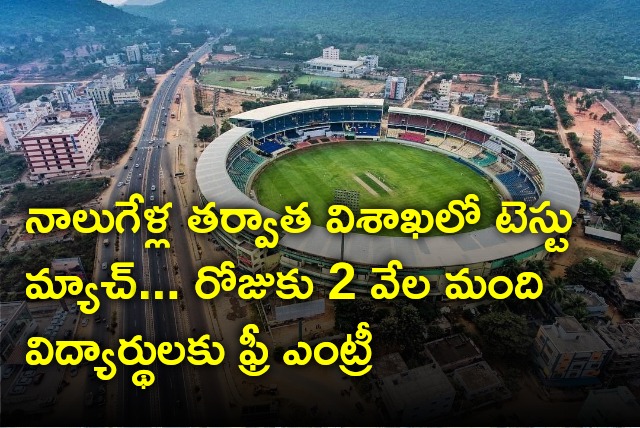 Vizag hosts a test match after four years