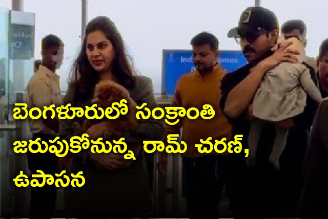 Ram Charan and Upasana off to Bengaluru for festive days