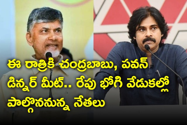 Chandrababu and Pawan Kalyan to paricipa