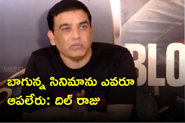 Dil Raju talks about Guntur Kaaram