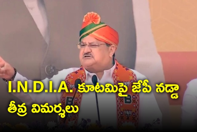 JP Nadda takes a dig at INDIA bloc huddle