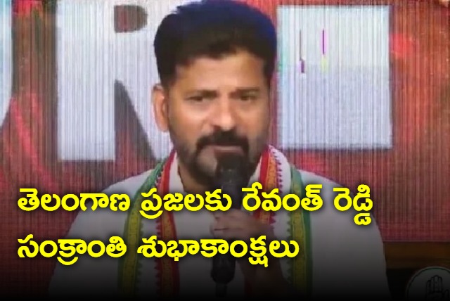 Telangana CM Revanth Reddy sankranthi greetings to people