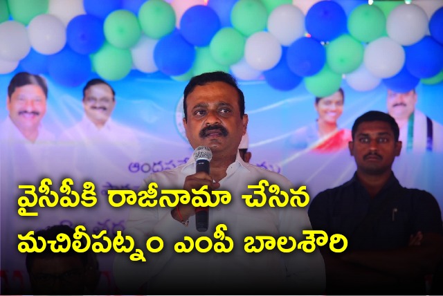 MP Balashowry resigns to YSRCP