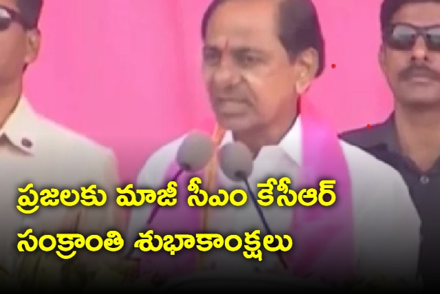 KCR sankranthi greetings to Telangana People