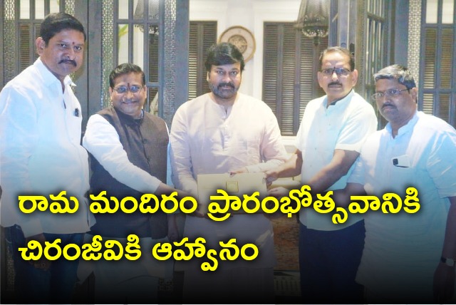 Chiranjeevi receives Invitation for the grand opening of Ram Mandir in Ayodhya