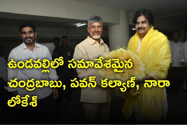 Chandrababu and Pawan Kalyan met in Undavalli