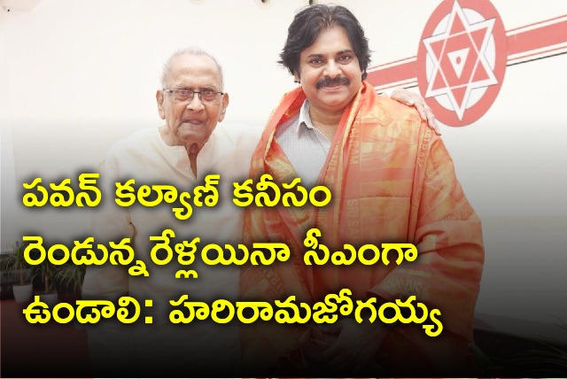 Harirama Jogaiah letter on meeting with Pawan Kalyan