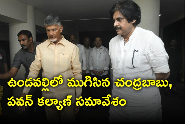 Chandrababu and Pawan Kalyan has discusses many issues 