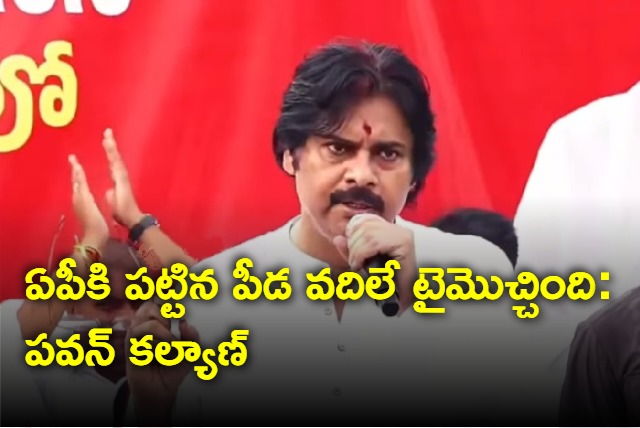 Pawan Kalyan Speech At Mandadam Sankranti Sambaralu