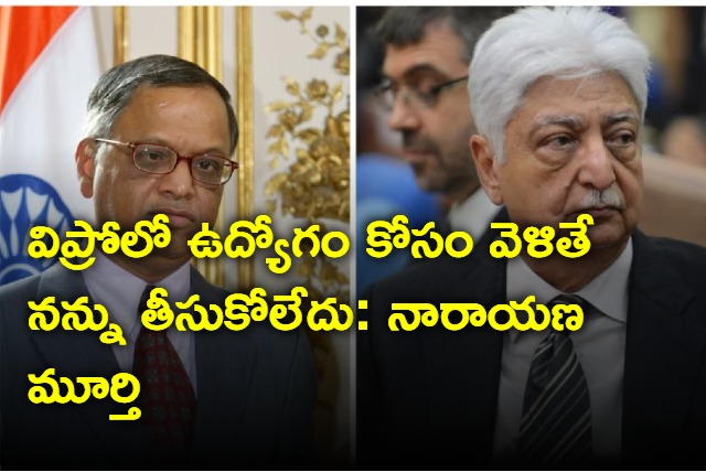 Narayana Murthy Wanted Job Application Was Rejected By Azim Premji