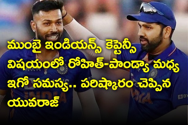 Hardik Pandya vs Rohit Sharma Ego Clash Over Mumbai Indians Captaincy Yuvraj Singh Says Solution