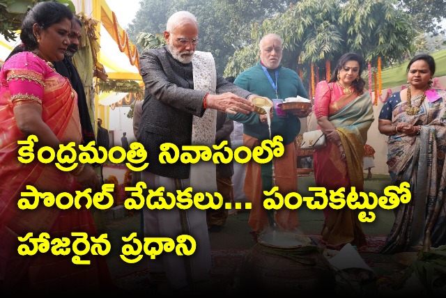 PM Modi attends Pongal celebrations