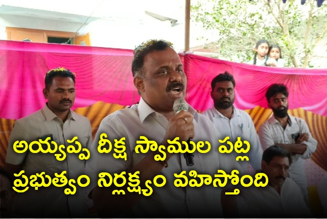 Anagani Satyaprasad demands YCP Govt take measures for Ayyappa Swami devotees