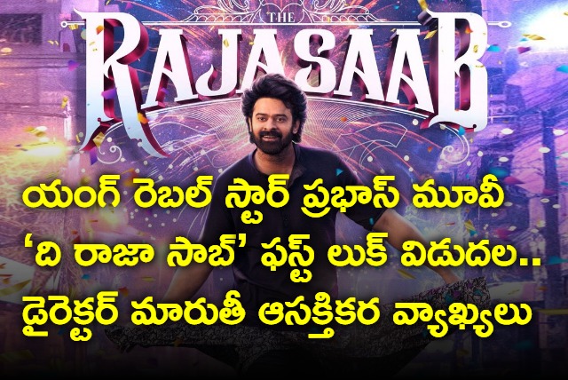 Young rebel starer Prabhas movie The Raja Saab first look released