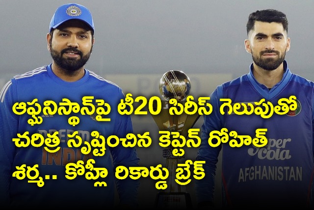 Captain Rohit Sharma created history with the series win over Afghanistan