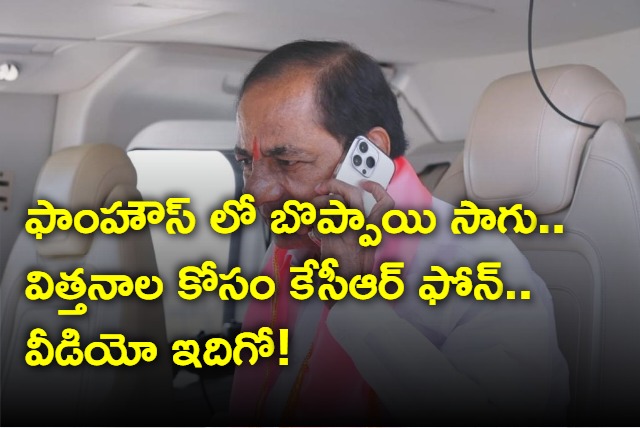 Telangana Former CM KCR Phone Call To Fertilizer Shop Owner For Seeds