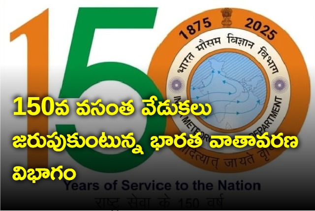 India Meteorological Department celebrating 150th spring