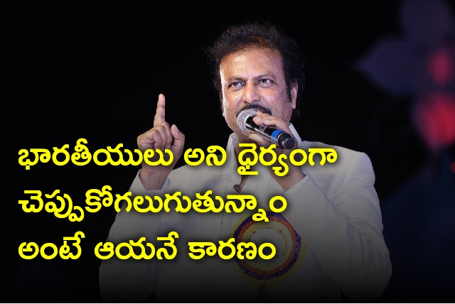 Mohan Babu heaps praises in PM Modi