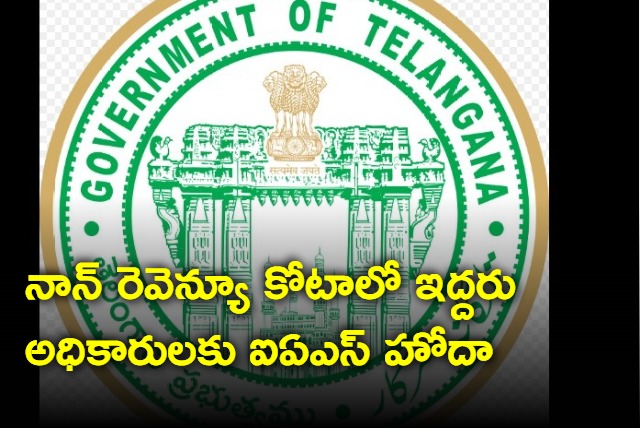 two state service officers from the telangana got rank of ias